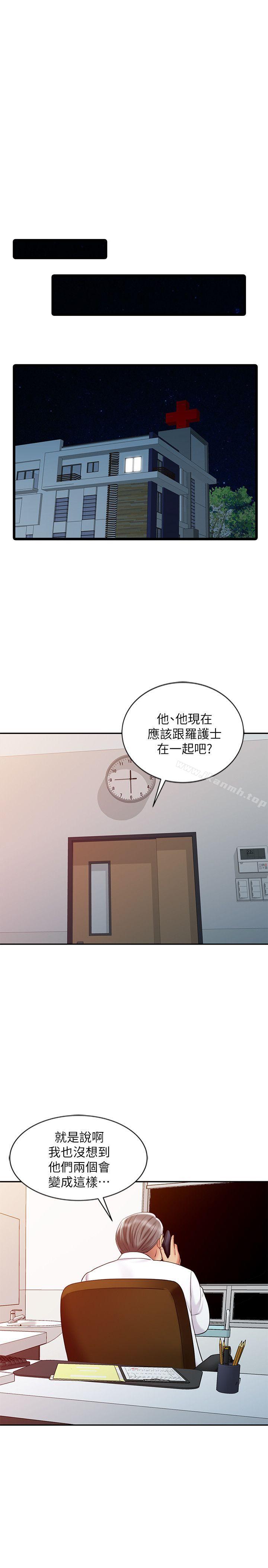 銷魂之手，第27話-帶領真秀的庭熙，第 22 页