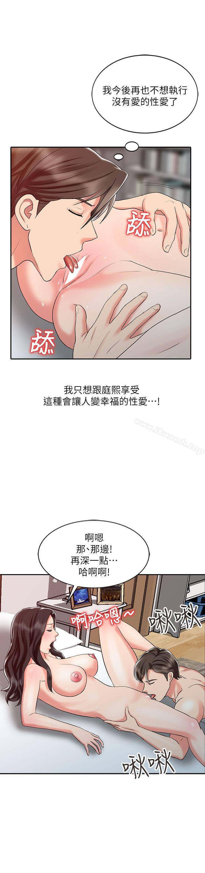 銷魂之手，第27話-帶領真秀的庭熙，第 12 页