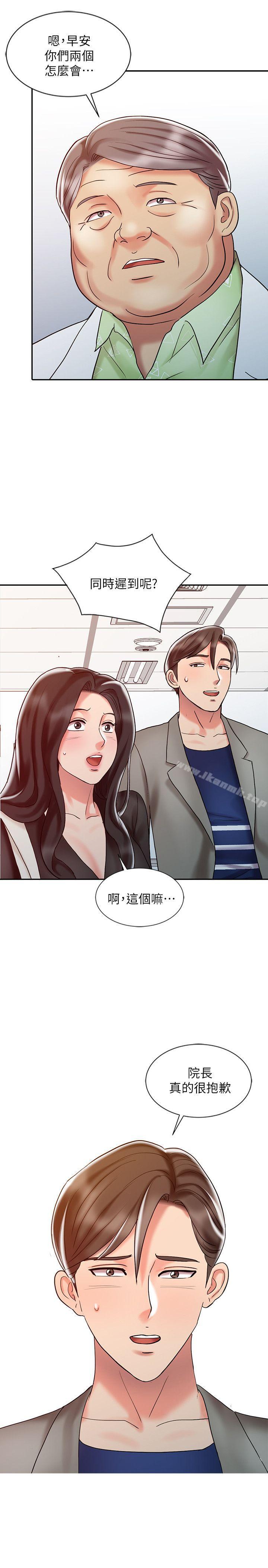 銷魂之手，第28話-楊院長的決定，第 11 页