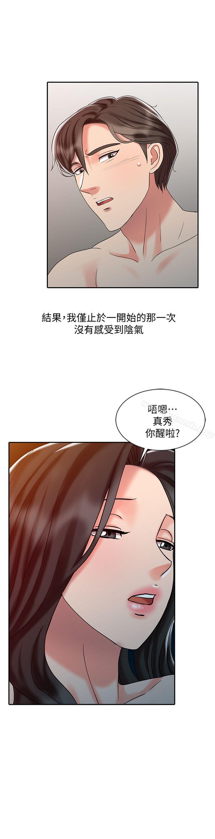 銷魂之手，第28話-楊院長的決定，第 8 页