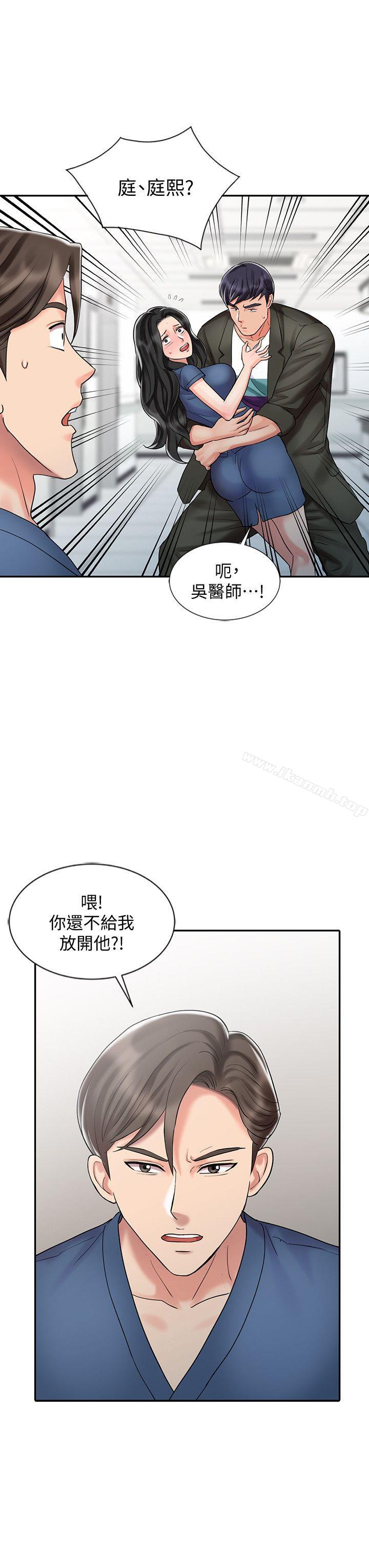 銷魂之手，第29話-新來的物理治療師，第 8 页
