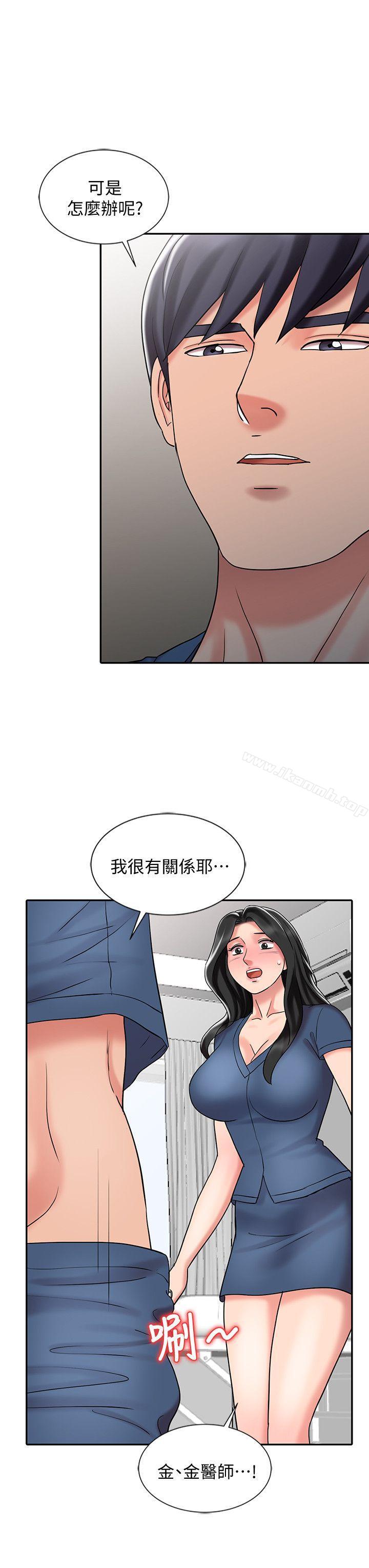 銷魂之手，第29話-新來的物理治療師，第 22 页