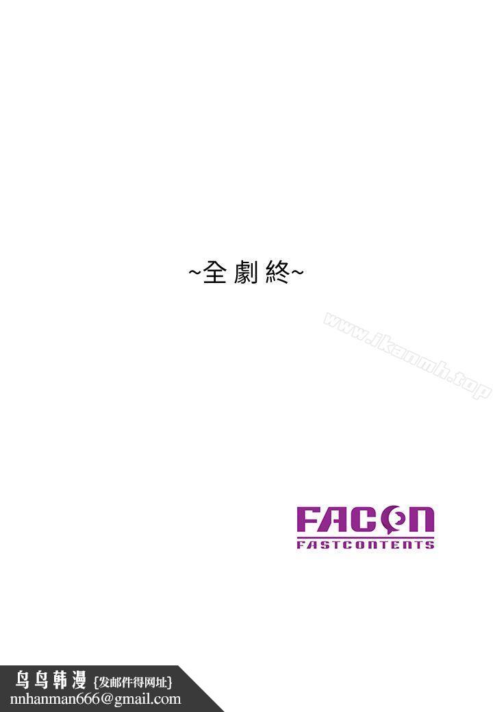 銷魂之手，第30話-承受得了我的男人，第 25 页