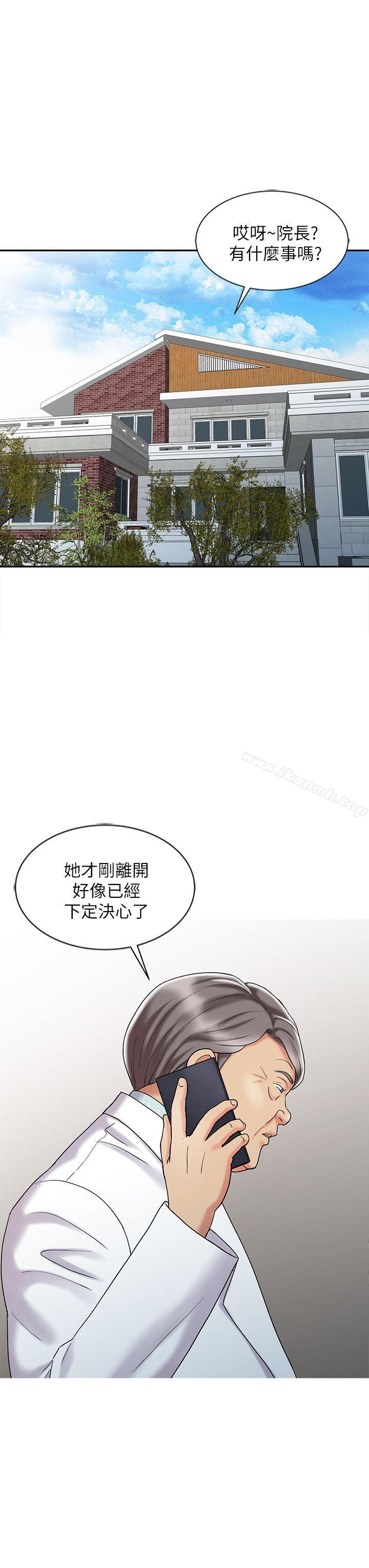 銷魂之手，第30話-承受得了我的男人，第 12 页