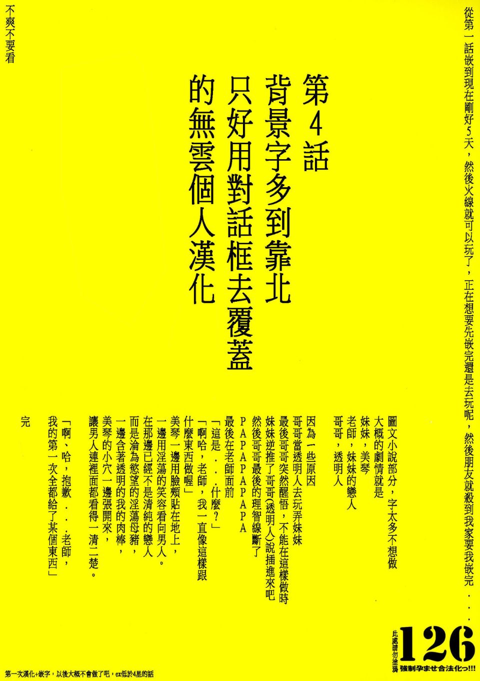 長篇A漫 強姦中出合法化，全集，第 125 页