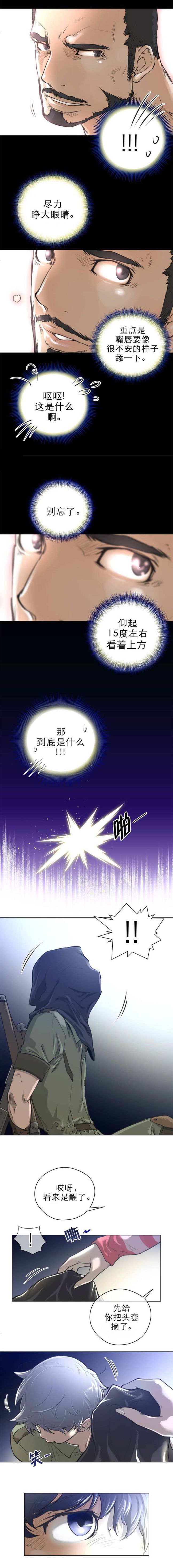 長篇色漫母狐狸阿荊雅，第一章，第 11 页