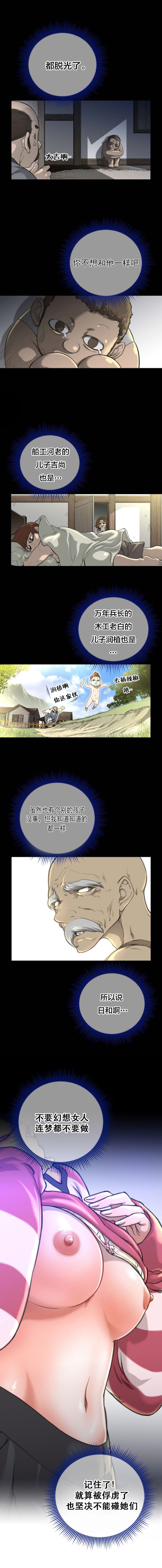 長篇色漫母狐狸阿荊雅，第一章，第 21 页