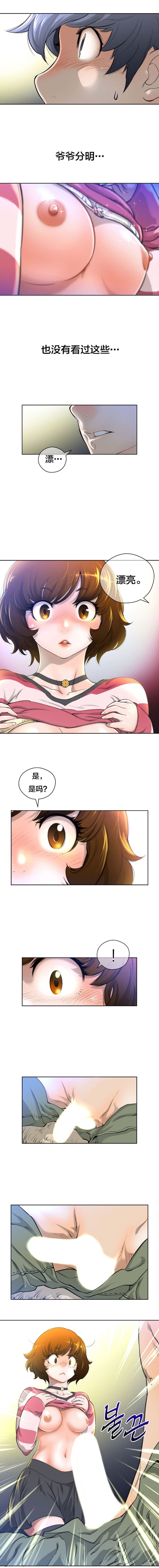 長篇色漫母狐狸阿荊雅，第一章，第 22 页
