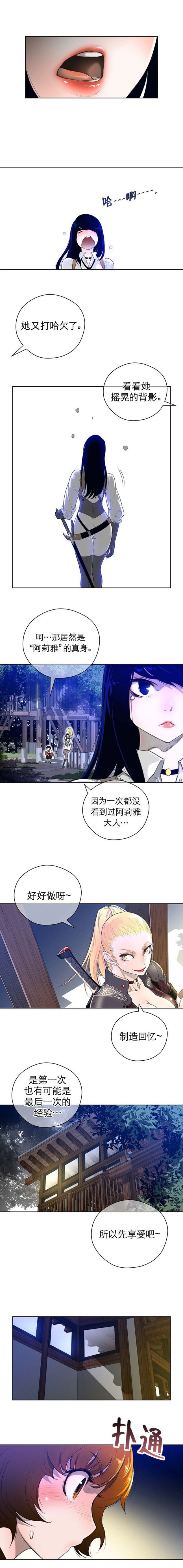 長篇色漫母狐狸阿荊雅，第一章，第 28 页