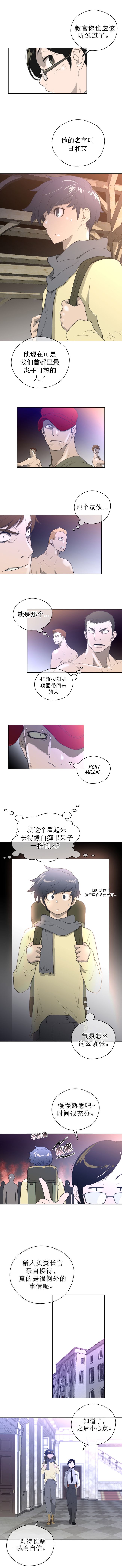 長篇色漫母狐狸阿荊雅，第二章，第 25 页
