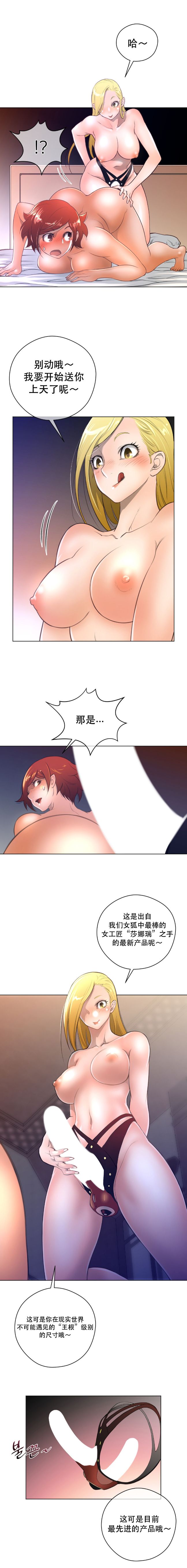 長篇色漫母狐狸阿荊雅，第二章，第 40 页