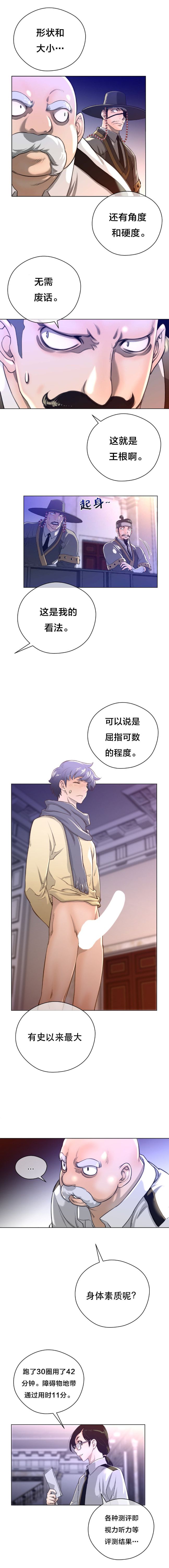 長篇色漫母狐狸阿荊雅，第二章，第 49 页