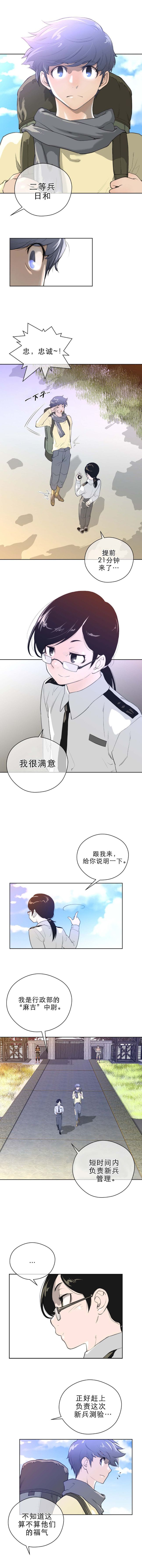 長篇色漫母狐狸阿荊雅，第二章，第 21 页