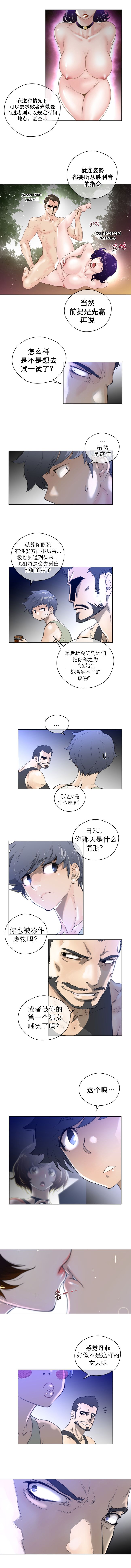 長篇色漫母狐狸阿荊雅，第二章，第 17 页