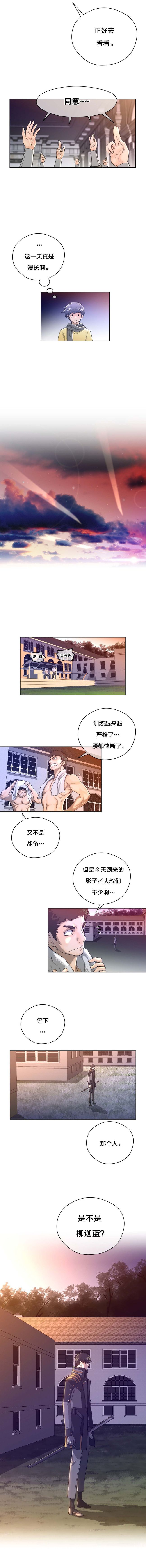 長篇色漫母狐狸阿荊雅，第二章，第 52 页