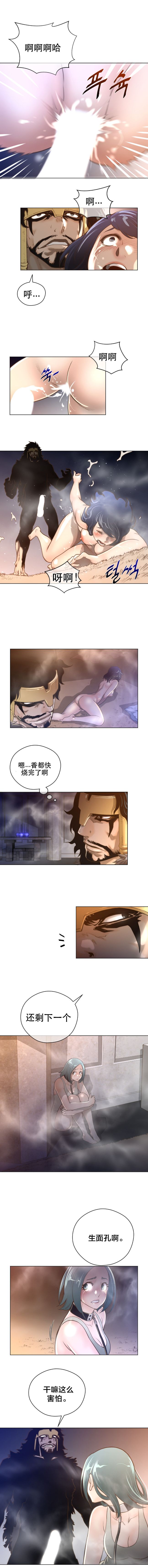 長篇色漫母狐狸阿荊雅，第二章，第 60 页