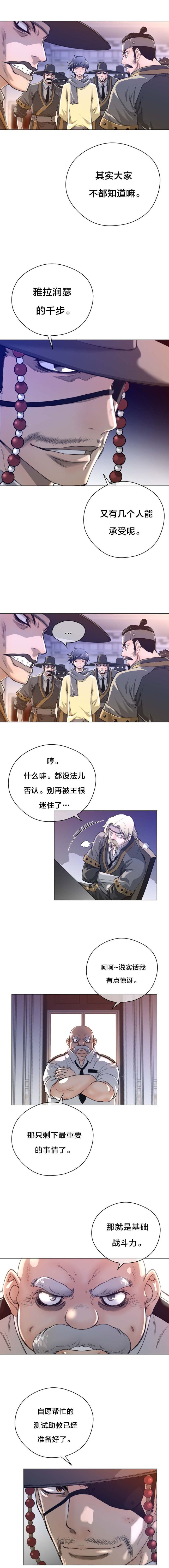 長篇色漫母狐狸阿荊雅，第二章，第 51 页