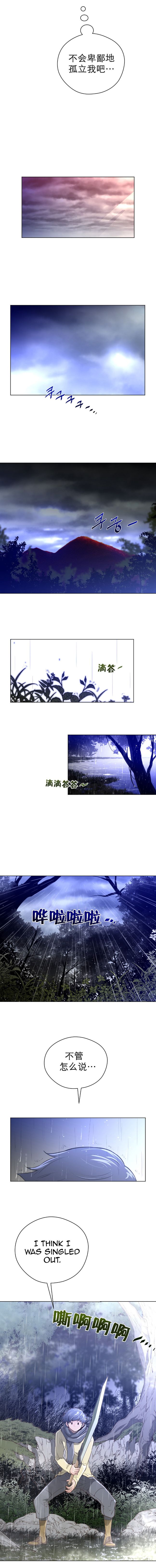 長篇色漫母狐狸阿荊雅，第三章，第 11 页