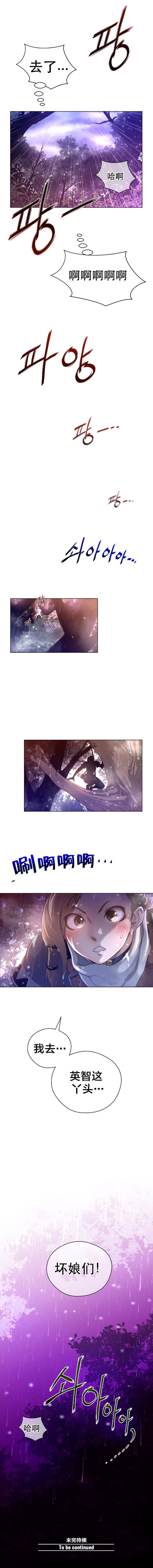長篇色漫母狐狸阿荊雅，第三章，第 49 页
