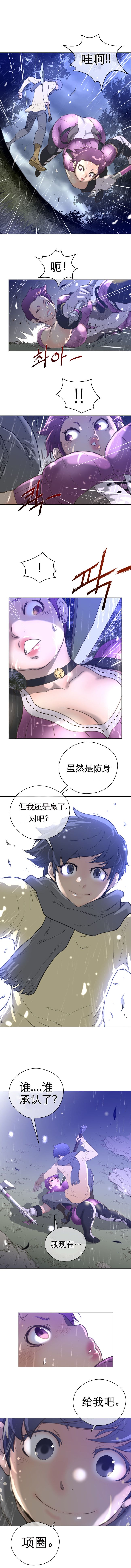 長篇色漫母狐狸阿荊雅，第三章，第 21 页