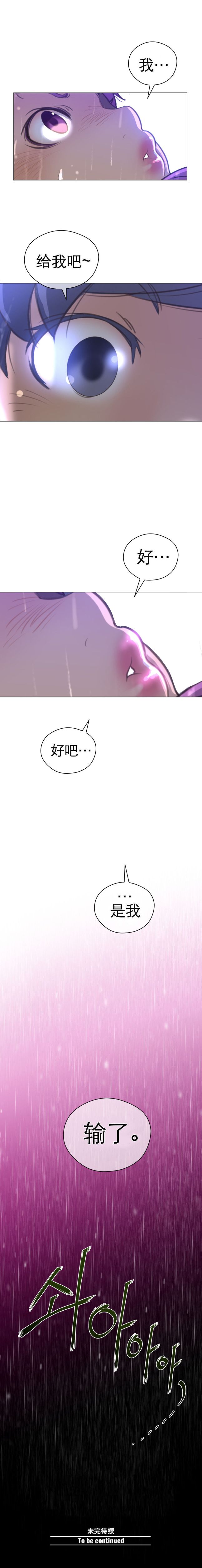長篇色漫母狐狸阿荊雅，第三章，第 22 页