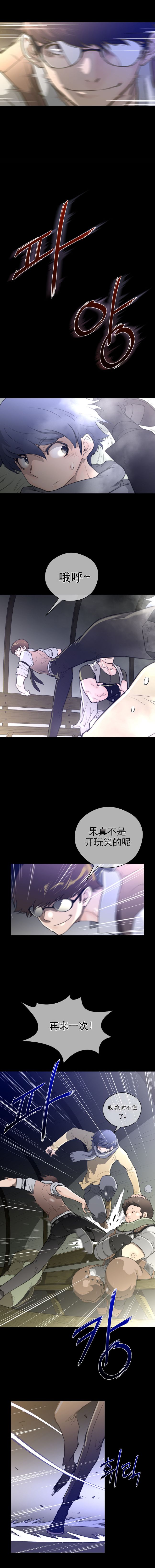 長篇色漫母狐狸阿荊雅，第三章，第 15 页