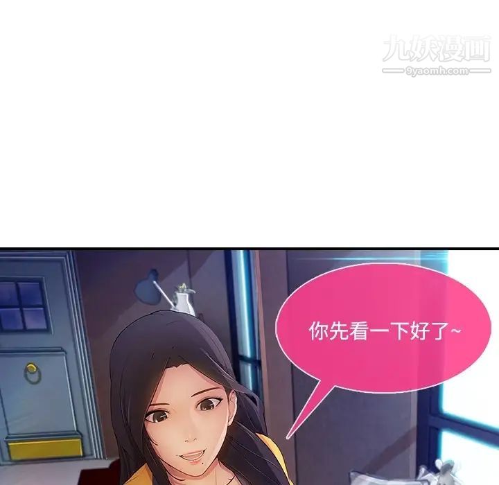 长腿姐姐，预告篇，第 44 页