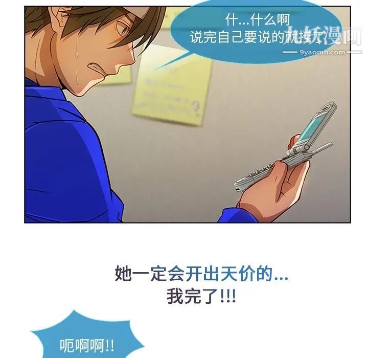 长腿姐姐，预告篇，第 40 页