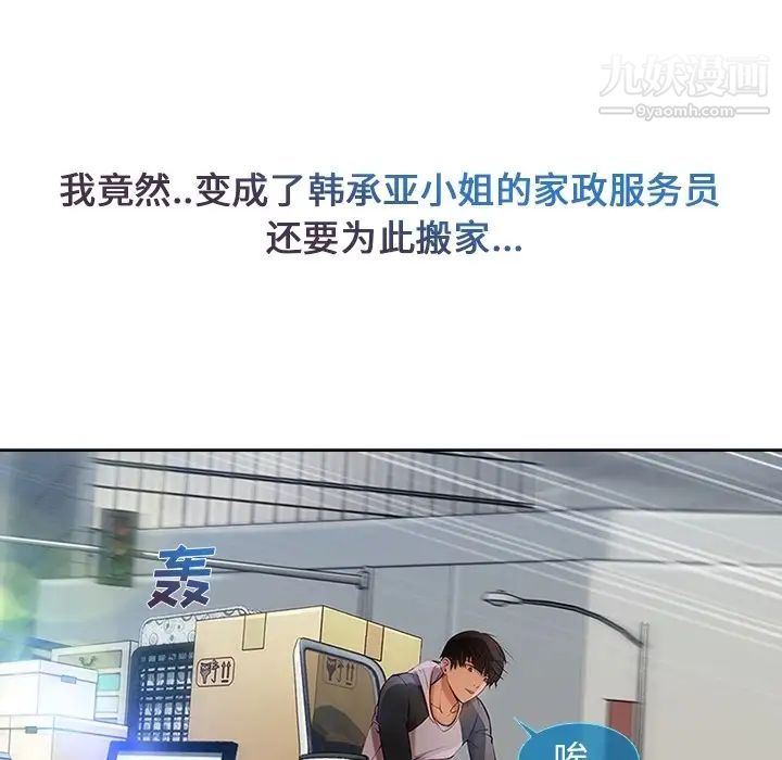 长腿姐姐，预告篇，第 69 页