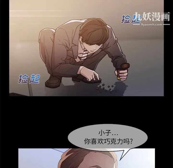 长腿姐姐，预告篇，第 8 页