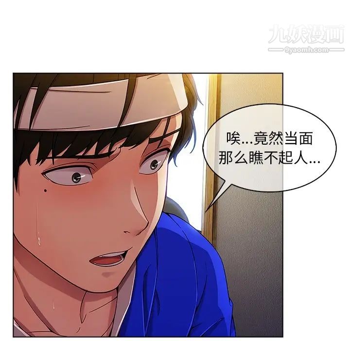 长腿姐姐，预告篇，第 28 页