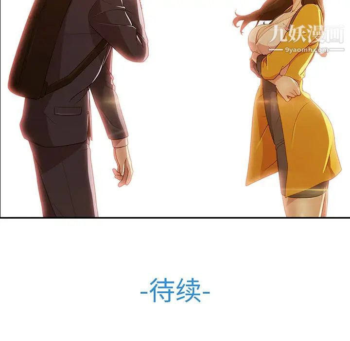 长腿姐姐，第1话，第 125 页