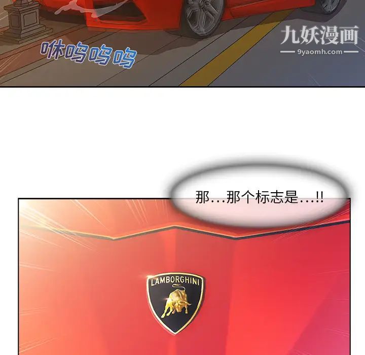 长腿姐姐，第1话，第 106 页