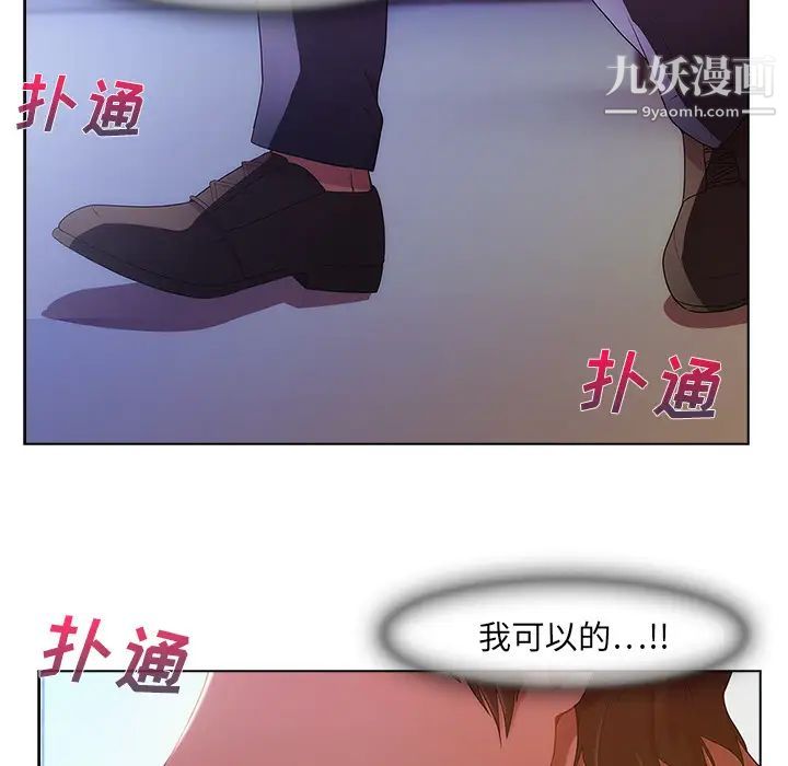 长腿姐姐，第1话，第 11 页