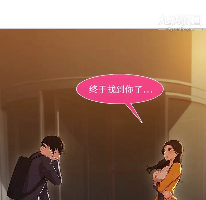 长腿姐姐，第1话，第 122 页
