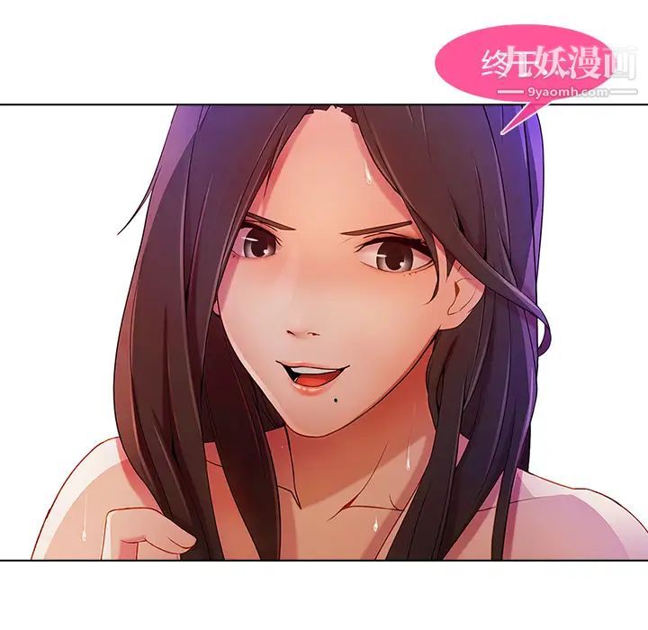 长腿姐姐，第1话，第 69 页