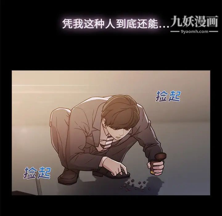 长腿姐姐，第1话，第 95 页
