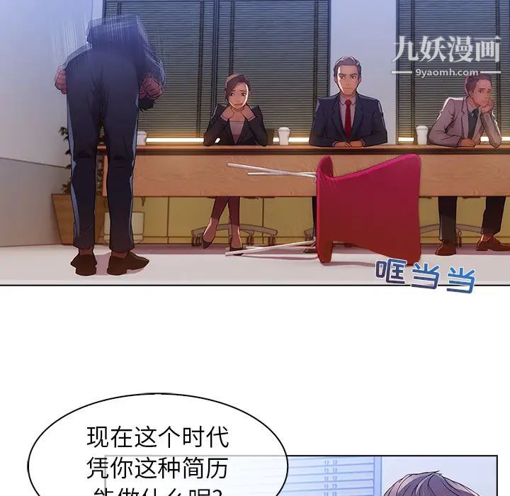 长腿姐姐，第1话，第 21 页