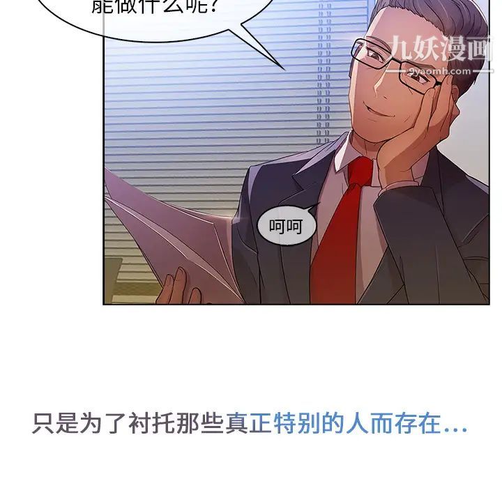 长腿姐姐，第1话，第 22 页