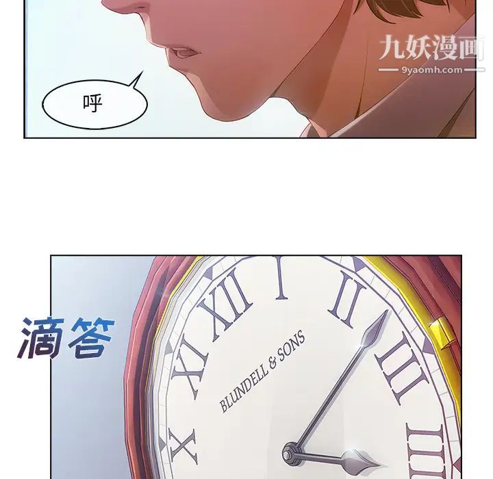 长腿姐姐，第1话，第 12 页