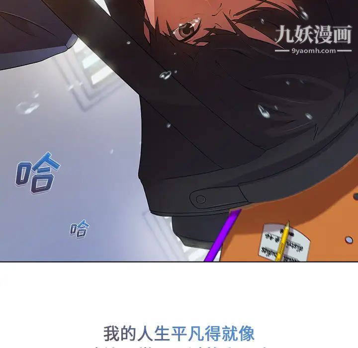 长腿姐姐，第1话，第 28 页