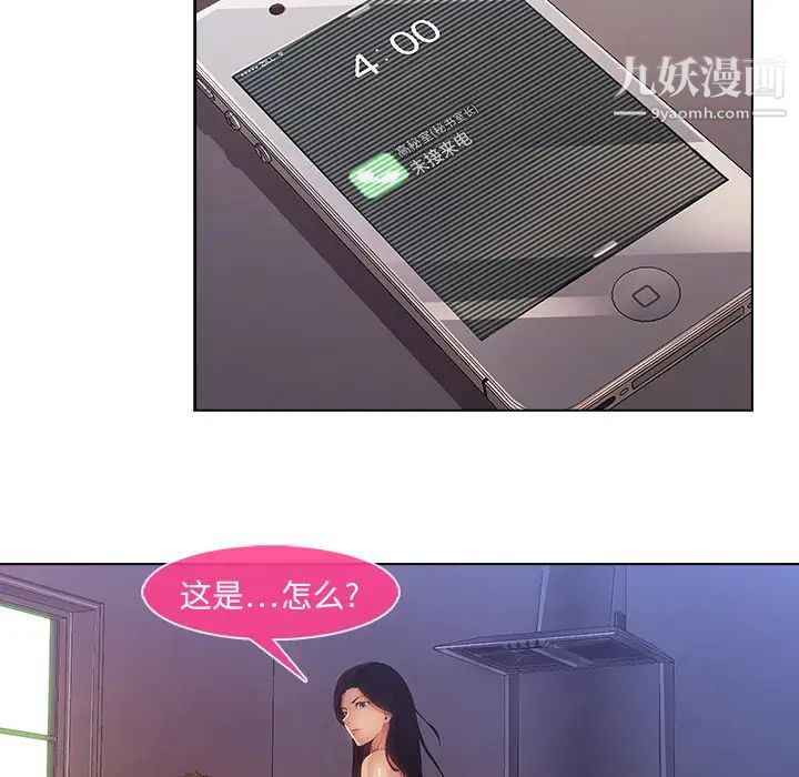 长腿姐姐，第1话，第 60 页