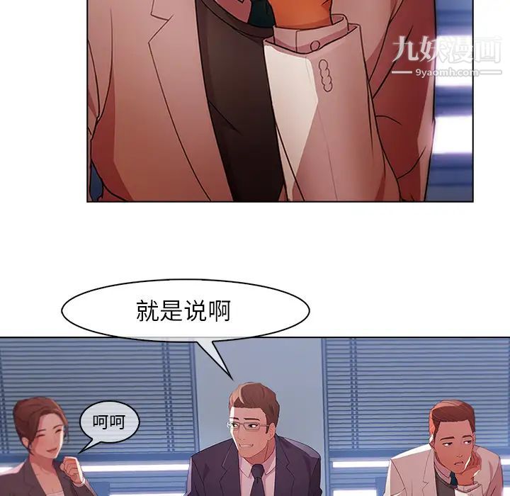 长腿姐姐，第1话，第 15 页