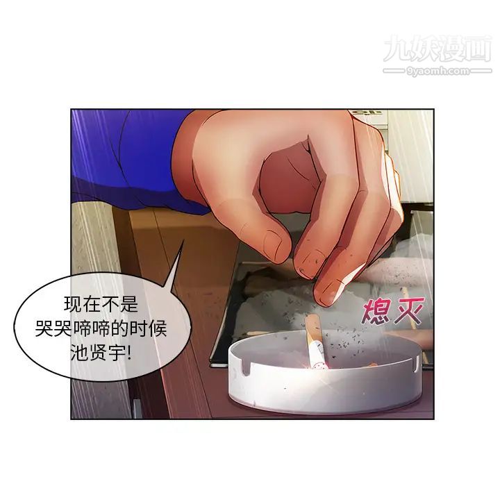 长腿姐姐，第2话，第 34 页