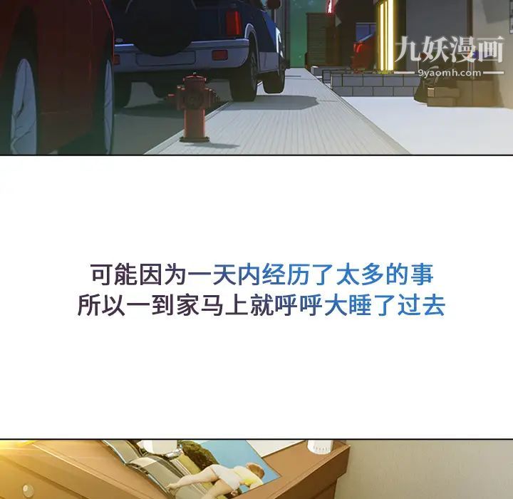 长腿姐姐，第2话，第 5 页