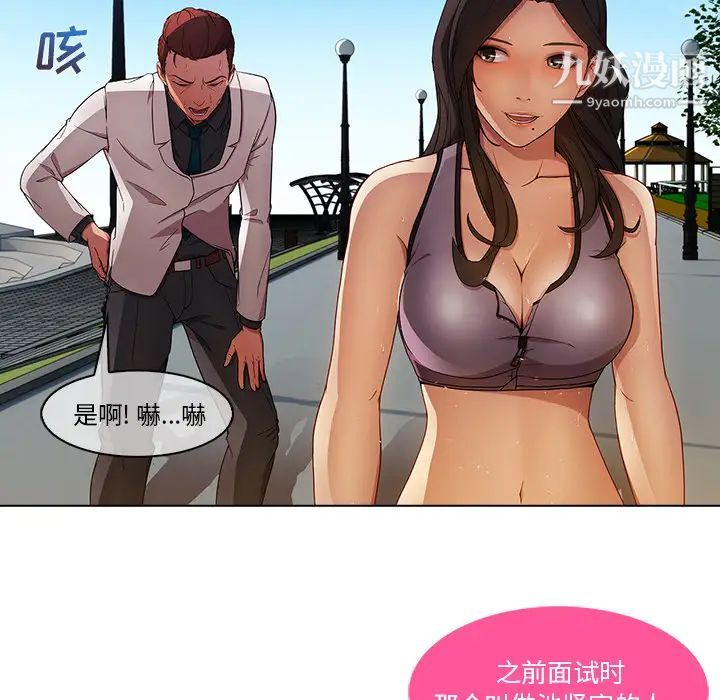 长腿姐姐，第2话，第 125 页