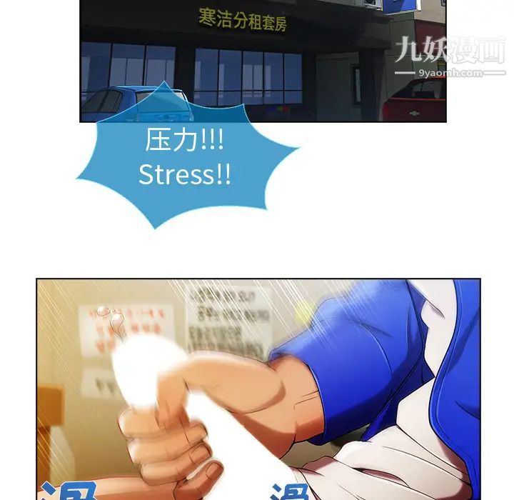 长腿姐姐，第2话，第 11 页