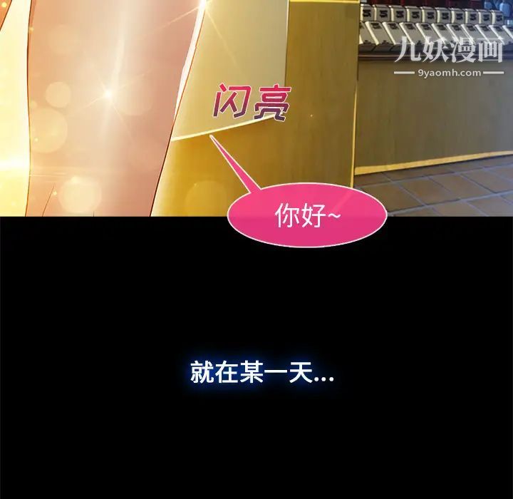 长腿姐姐，第2话，第 40 页