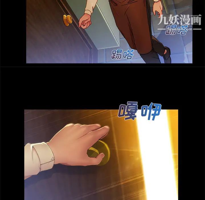 长腿姐姐，第2话，第 69 页