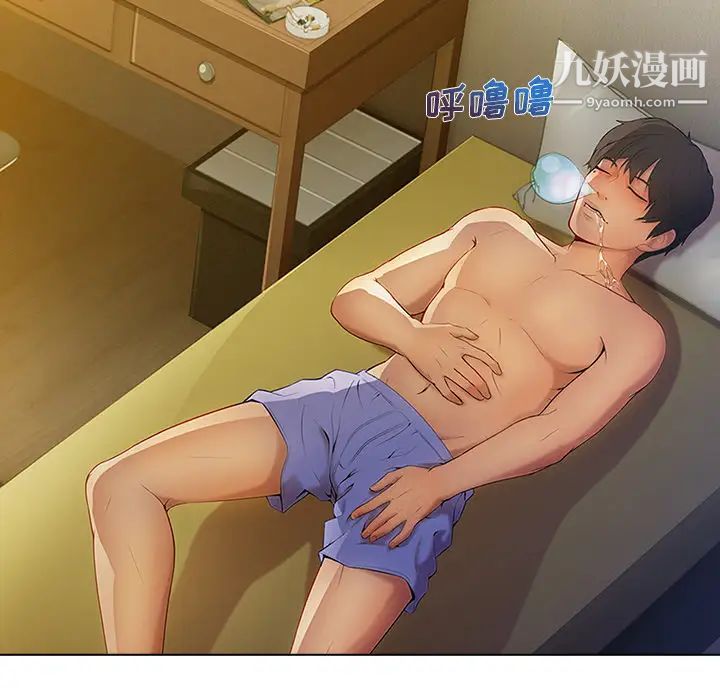 长腿姐姐，第2话，第 8 页